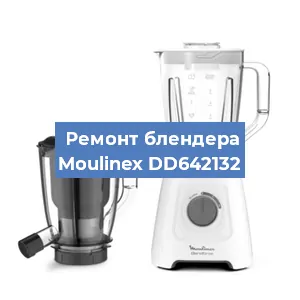 Замена подшипника на блендере Moulinex DD642132 в Ижевске